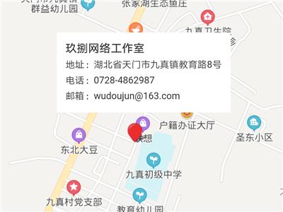 【原创】网站中联系地址调用百度地图实时导航