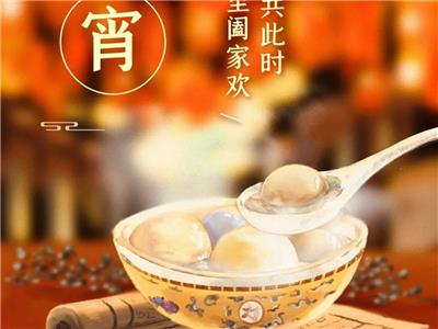 恭祝大家2021年元宵节快乐！