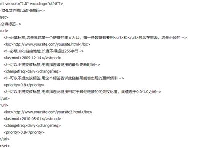 百度收录之：sitemap的两种格式