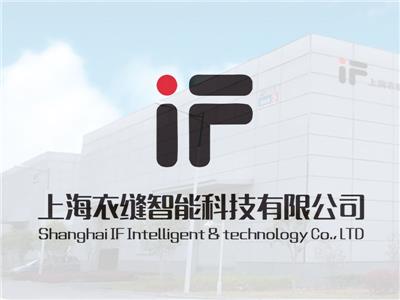 外贸双语网站：上海衣缝智能科技有限公司