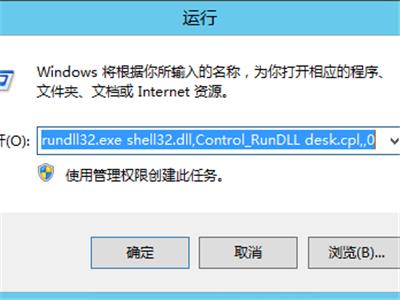 Windows Server 2012桌面显示我的电脑图标