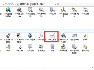 屏蔽垃圾蜘蛛：二、通过URL重写设置规则对符合IP地址和USER-AGENT特征进行限制