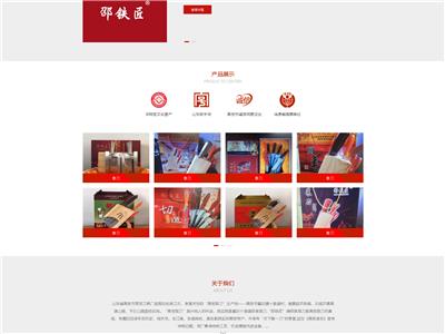 山东省高密市常发刀具厂网站