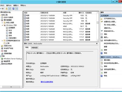 Winserver2012安装IIS，安装urlrewrite模块总是自动停止应用程序池