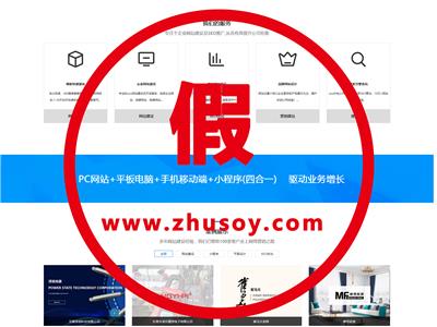 仿站通报：一云聚通网络工作室